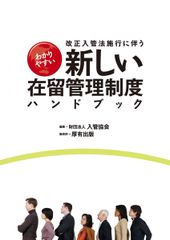 電気主任技術者の仕事シリーズ 第1巻 中部電気保安協会 - メルカリ