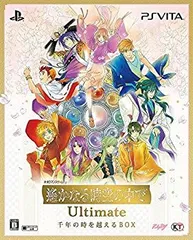 【中古】「非常に良い」遙かなる時空の中で Ultimate 千年の時を越えるBOX - PSVita
