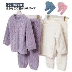 あったか 冬 キッズパジャマ パジャマ ボア 男の子 部屋着 キッズ 起毛 秋 ふわふわ 裏起毛 冬 モコモコ セットアップ 長袖 防寒 保温 ジャケット パーカー ズボン ロングパンツ 子供ルームウ#dongdong12457
