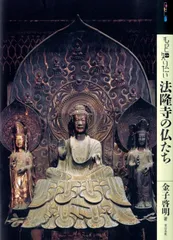 【真筆】掛け軸 法隆寺 救世観音 夢殿◆野村雪草 尺八立 共箱・タトウ箱付 2025年最新】夢殿の救世観音の人気アイテム - メルカリ