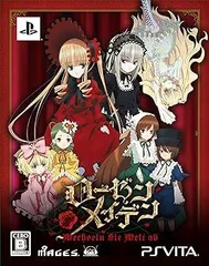 ローゼンメイデン ヴェヘゼルン ジー ヴェルト アップ 限定版 シリアルナンバー入りオリジナル懐中時計 - PSVita