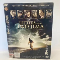 (未使用･未開封品)硫黄島からの手紙 [DVD] Amazon.co.jp: 硫黄島からの手紙 [DVD] : 渡辺謙, 二宮和也
