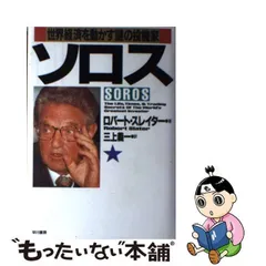 2023年最新】三上義一の人気アイテム - メルカリ