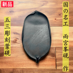 甲州雨畑硯 峯硯堂本舗(公式) - メルカリShops 甲州雨畑硯 峯硯堂本舗(公式) - メルカリShops