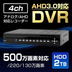 ARUCOM アルコム AHD3.0対応 2TB HDD内蔵 4chデジタルレコーダー RD-RA5204