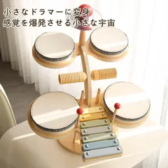 子供用の木製のオルフ音楽打楽器、音楽台ピアノ、ドラム、ゴング、手打ちドラムの知育玩具木製玩具オルフ音楽感知