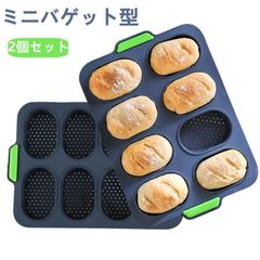 ミニバゲット型 ホットドッグ型 パン型 食パン型 ケーキ 型 フランスパン型 焼き型 シリコン ミニバゲット ハンドル ミシン目 粘りにくい 調理道具