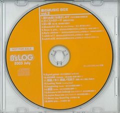 【中古】夜のMUSIC BOX vol.2(B’sLOG 2003年7月号付録) CDのみ c15695【中古CDS】
