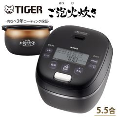 新品未開封 タイガー JPL-H10N K 土鍋圧力IH 5.5合 - メルカリ