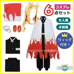 2025年最新】煉獄杏寿郎法被の人気アイテム - メルカリ