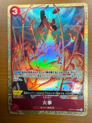 火拳　R　パラレル　OP03-018★ONE PIECE