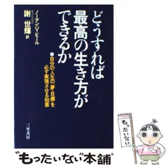 【美品】積極思考の世界 ノーマン・ヴィンセント・ピールの霊言 CD 幸福の科学 7120K-s21lL._UF350,350_QL50_.jpg