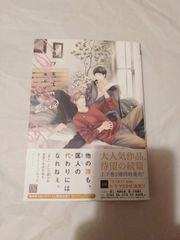コミック】ラブネスト 2nd 下
