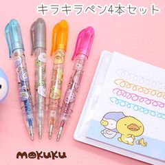 モクク mokuku キラキラペンセット ハイハイ 韓国雑貨 韓国文具 4色 セット ボールペン マーカー ラメ パール 可愛い かわいい キャラクター
