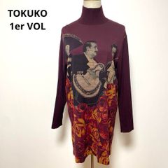 美品】トクコプルミエヴォル 総柄 ノーカラー 長袖シャツ アート柄