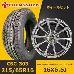 新品夏タイヤホイール4本セット【HOT STUFF Exceeder E07（エクシーダ） 16x6.5J +38 5H 114.3】【2022-2024年 チャンシャン CSC-303 215/65R16】在庫あり EHOT-41