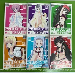これはゾンビですか？ OF THE DEAD DVD5巻セット Amazon.co.jp: これはゾンビですか? 1期 コンプリート DVD-BOX