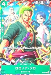ワンピース ロロノア・ゾロ 150枚　Ｖジャンプ プロモ ゾロ　 (P-094) ワンピースカードゲーム P-094 ロロノア・ゾロ Vジャンプ7月号の