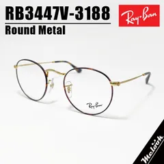 RayBan レイバン ラウンドメタル Round Metal 眼鏡 メガネ フレーム サングラス RB3447V-3188-47 度付可 RX3447V-3188-47 マットハバナ　ゴールド