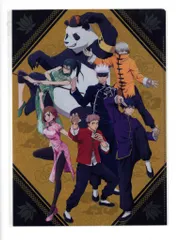 呪術廻戦 カンフー クリアファイル