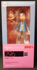 マックスファクトリー figma 松野トド松 296