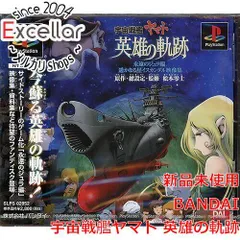 2023年最新】宇宙戦艦ヤマト ps2の人気アイテム - メルカリ