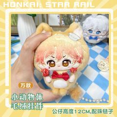 崩壊:スターレイル 彦卿 ぬいぐるみ げんきょう - メルカリ