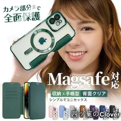 【美品・未使用新品】スマホケース 手帳型 iPhone13 SE3 16e ケース 手帳 アイフォン15 14 カバー アイホン12 携帯ケース スマホ 11 iPhoneケース MagSafe対応 背面クリア