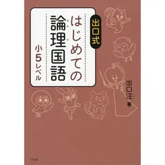2025年最新】はじめての論理国語 小5の人気アイテム - メルカリ
