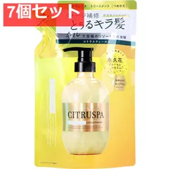 シトラスパ ネオスムース トリートメント シトラスティーの香り 詰替用 400mL 7個セット まとめ売り