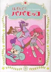 2025年最新】山本ルンルンの人気アイテム - メルカリ