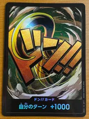 ドンカード クロコダイル パラレル 状態A ★ ONE PIECE