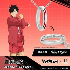 2025年最新】リングネックレス ハイキューの人気アイテム - メルカリ
