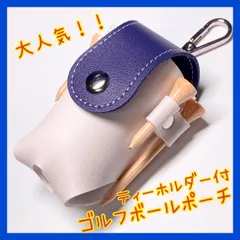 ゴルフボールケース　ボールポーチ　ラウンドポーチ　ティー刺し　ボール2個収納