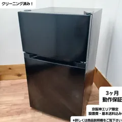 2025年最新】IRIS OHYAMA 冷蔵庫・冷凍庫の人気アイテム - メルカリ