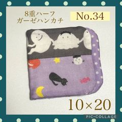 fuwara 8重ガーゼハーフハンカチ 猫柄黄系 - メルカリ