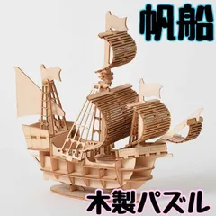2023年最新】帆船 プラモデルの人気アイテム - メルカリ
