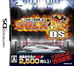プロレス検定DS監修:週刊プロレス