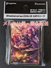 2024年最新】Shadowverse EVOLVE 公式スリーブの人気アイテム - メルカリ