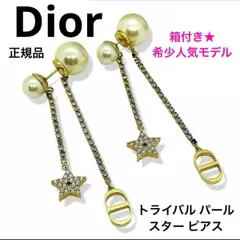 Dior ディオール トライバル パール＆スター CDロゴ ピアス ゴールド 箱付 正規品 ラインストーン クリスチャンディオール ブランド 人気 上品 プレゼント ギフト 誕生日 記念日 お祝い パーティ イベント クリスマス