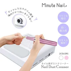 NEW ネイル 集塵機 ネイルダストコレクター 静音 ネイルダストクリーナー 使用簡単 強力吸引 ジェルネイルオフ セルフネイル ネイルケア ネイルマシン ジェルネイル 初心者  ジェル ネイルダスト対策のサムネイル