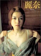 小嶺麗奈 安西ひろこ グラビア切り抜き プレイボーイ 1998年2月24日号 週刊プレイボーイ 1998年2月24日(［グラビア］小嶺麗奈 木下優