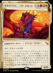 mtg プロツアー限定 ギルドパクト、ニヴ＝ミゼット メッセンジャーバッグ mtg プロツアー限定 ギルドパクト、ニヴ＝ミゼット メッセンジャー