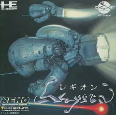 2026年最新】PCエンジン レギオンの人気アイテム - メルカリ