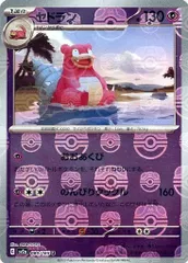 PSA10 ヤドン　ヤドラン　151 マスターボールミラー　連番 PSA10 連番】ヤドン ヤドラン マスターボールミラー【ポケカ151】