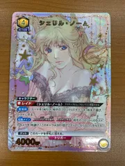 2026年最新】シェリル・ノーム パラレルの人気アイテム - メルカリ