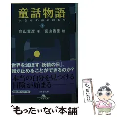 2024年最新】向山貴彦の人気アイテム - メルカリ