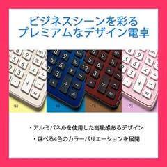 【スタッフおすすめ！】シャープ(SHARP) 電卓50周年記念モデル ナイスサイズモデル ブルー系 EL-VN82-AX
