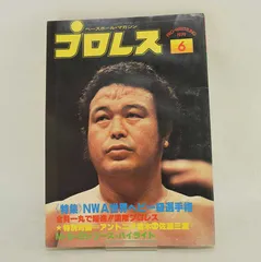 荒法師　WWEプロレスNWA世界ヘビー級チャンピオン　ジン・キニスキー直筆サイン NWA世界ヘビー級ベルト ドリー・ファンクJr. モデル ジン
