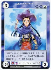 【中古】アクエリアンエイジ No.1034[R]：ビナー“ヘイゼル・ローエングリン”
